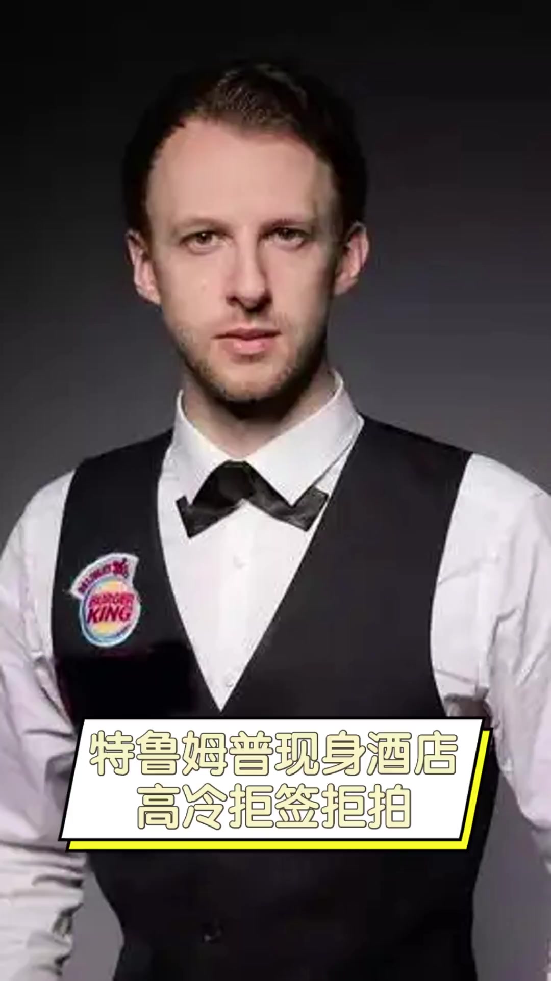 是优秀的体 是优秀的体